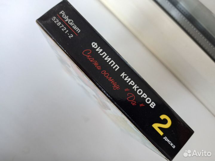 Филипп Киркоров - Скажи Солнцу 