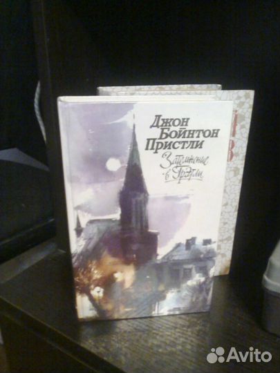 Джон Пристли