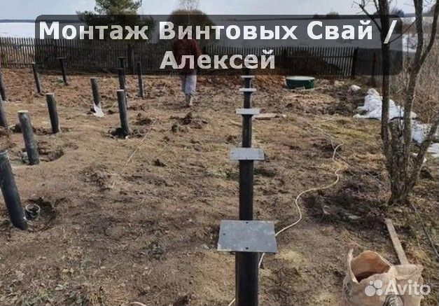Винтовые сваи