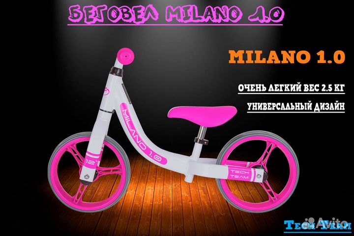 Беговел TechTeam Milano 1.0