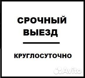 Установка Замков, Врезка, Замена, Вскрытие, Ремонт