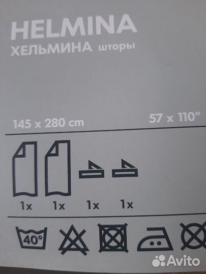 Шторы IKEA