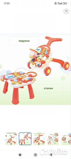 Ходунки-столик