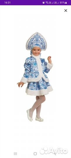 Новогодний костюм