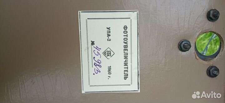 Фотоувеличитель упа-2