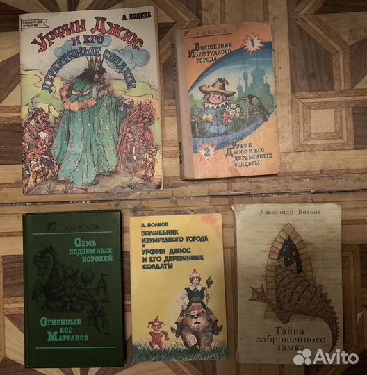 Книги А.Волкова