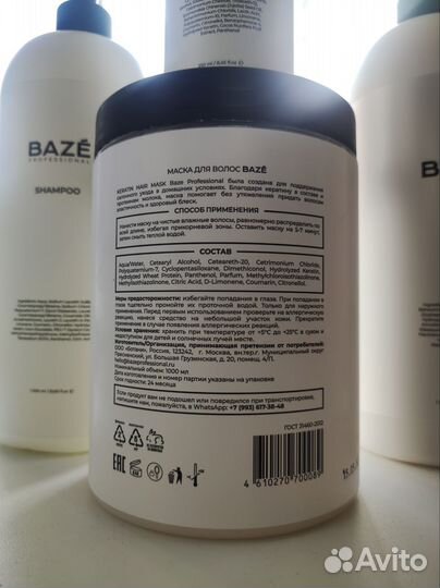 Уходовый набор для волос