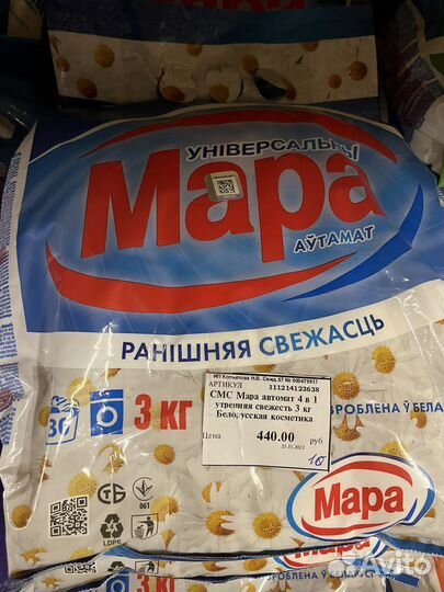 Бытовая химия с доставкой