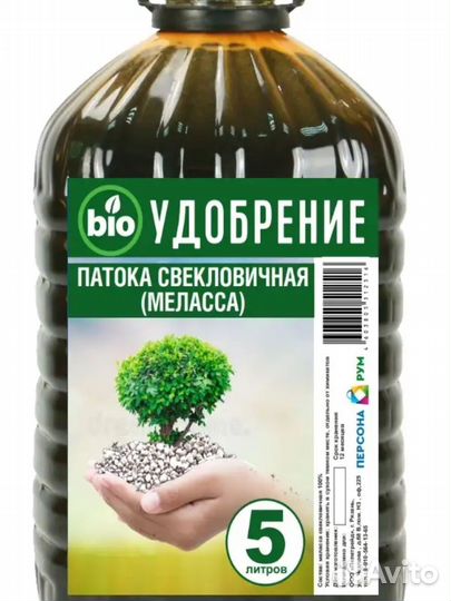 Удобрение Меласса патока для растюх