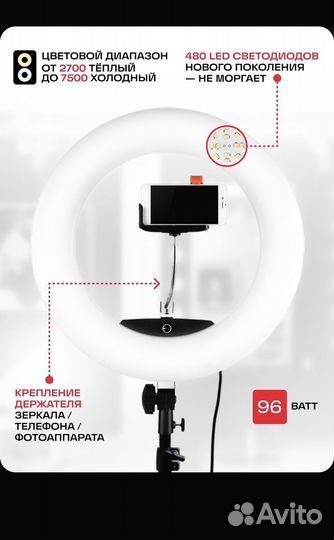 Кольцевая лампа 45 см на штативе Lampa LED