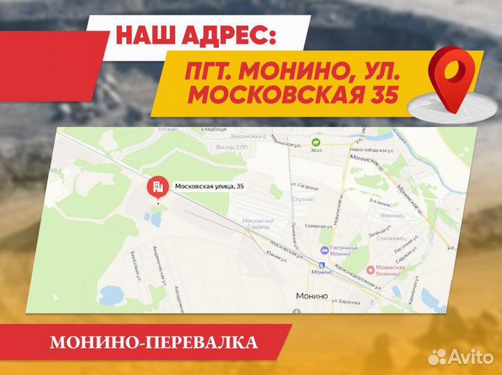 Вторичный щебень
