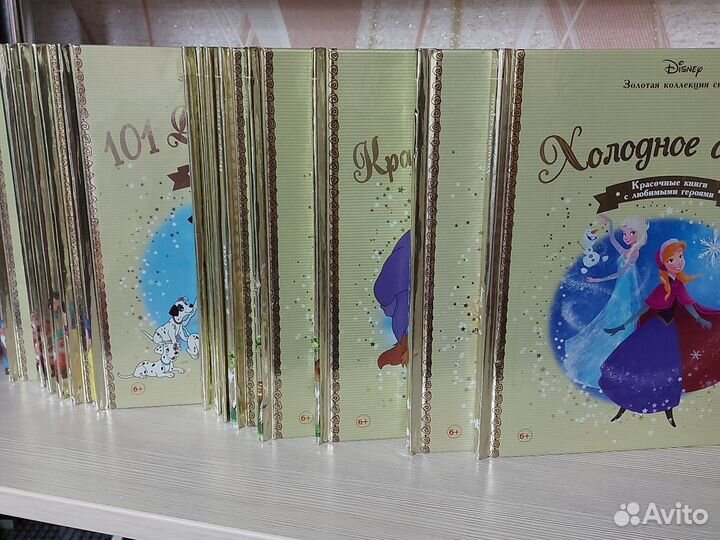 Disney дисней книги золотая коллекция