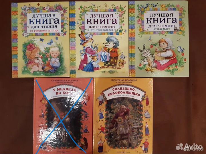 Книги для малышей и детей младшего возраста
