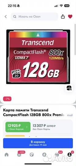 Карта памяти Transcend CompactFlash 128GB