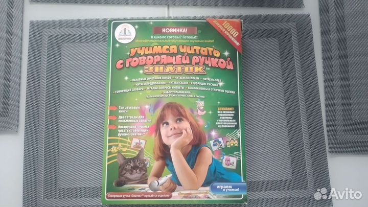 Звуковые пособия 