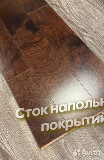 Инженерная доска со склада