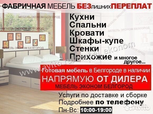 Диван угловой