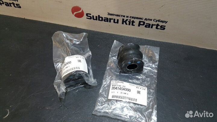 Втулка стабилизатора переднего Subaru Forester SG