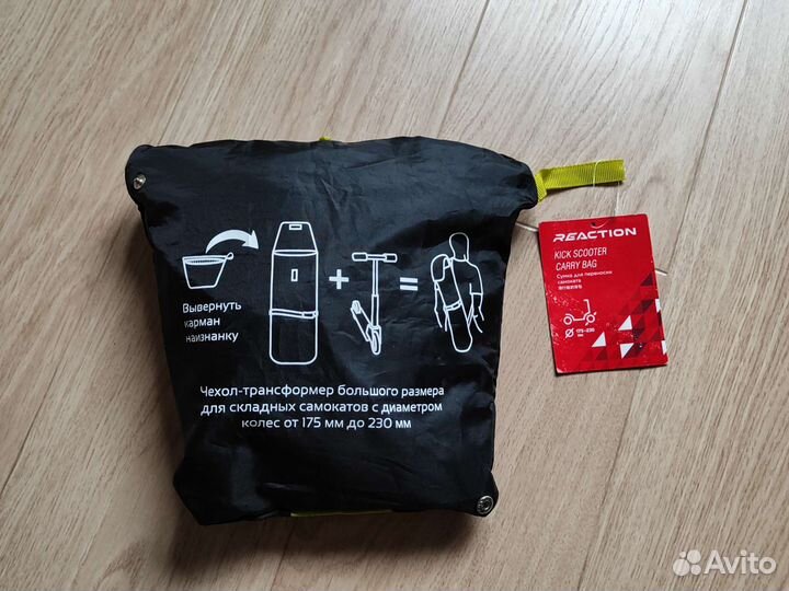 Чехол для самоката сумка для переноски