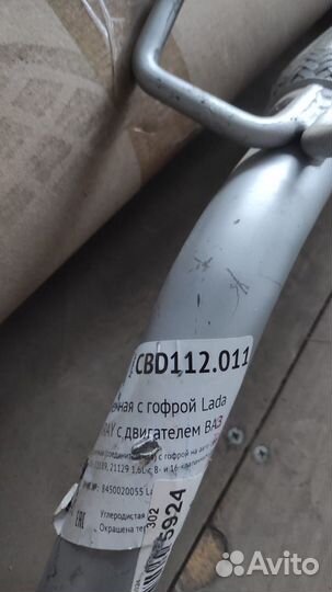 Приемная труба largus