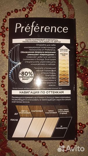 Краска для волос лореаль