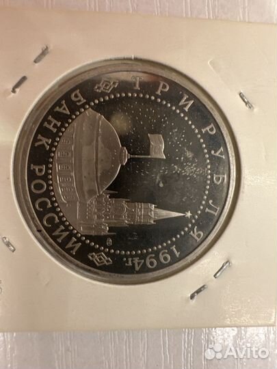 Монеты молодая россия