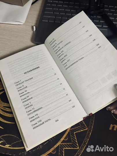 Книга Капитанская дочка