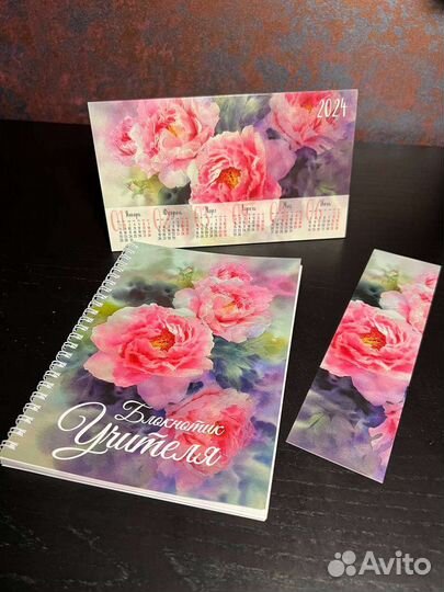 Подарок учителю на 1 сентября