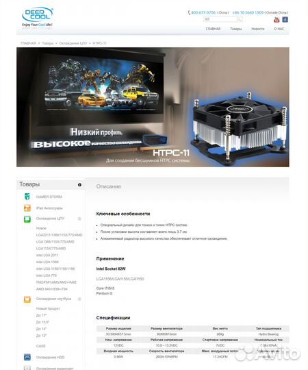 Кулер процеccорный