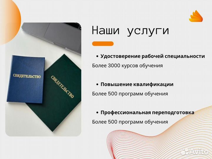 Корочки, Дипломы, Удостоверения в Чебоксарах