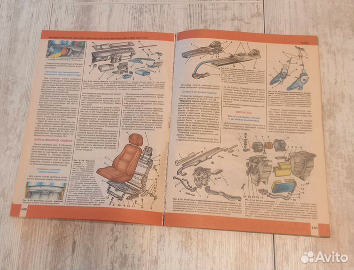 Книга-журнал