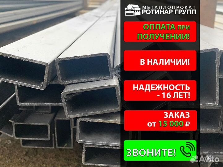Труба 100 50