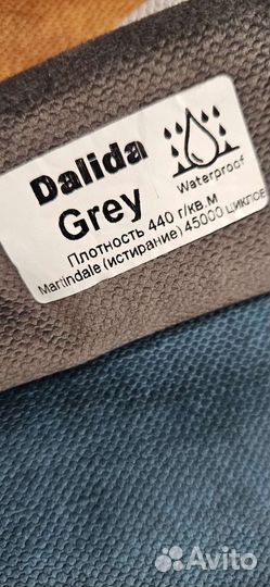 Мебельная ткань