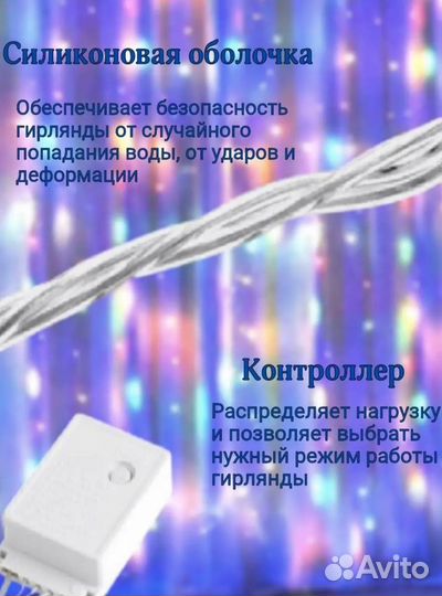 Гирлянда новая