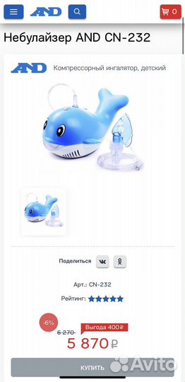 Небулайзер ингалятор компрессорный cn-232