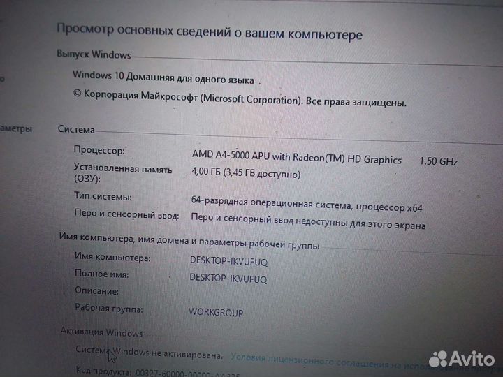 Ноутбук lenovo