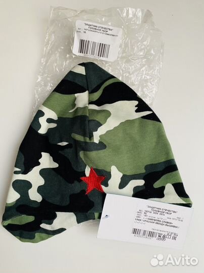 Новая шапка «Защитник Отечества» 48/50