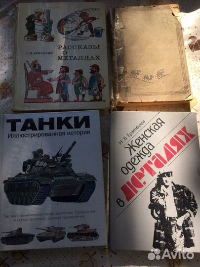 Книги шитье, вязание, мед препараты