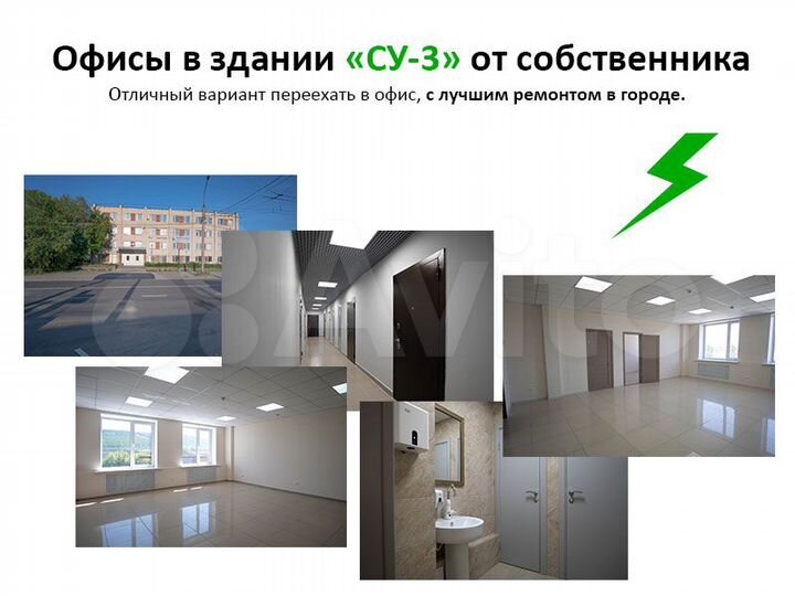 Офисы с новым ремонтом, от 33,1 м²