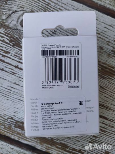 Сетевое зарядное устройство Xiaomi Mi 20W Charger