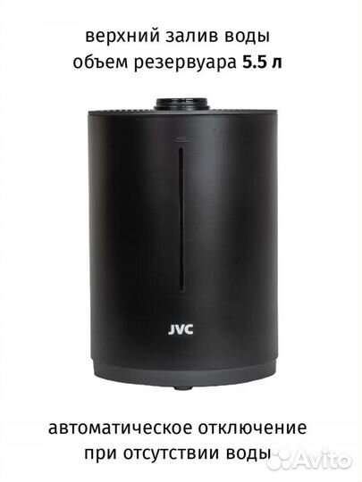 Увлажнитель воздуха JVC