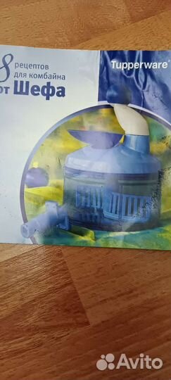 Новый мини комбайн от шефа Tupperware