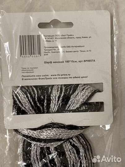 Шарф повязка на голову пояс