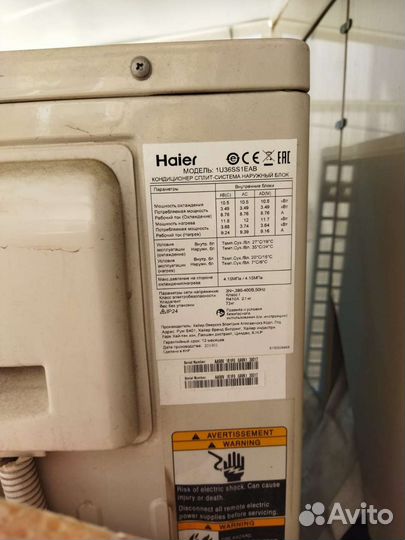 Наружный блок кондиционера haier