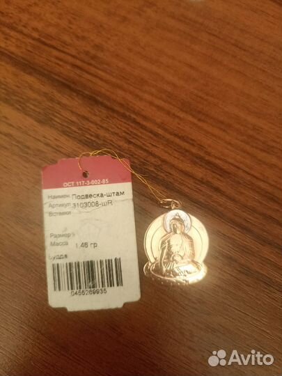 Подвеска Будда