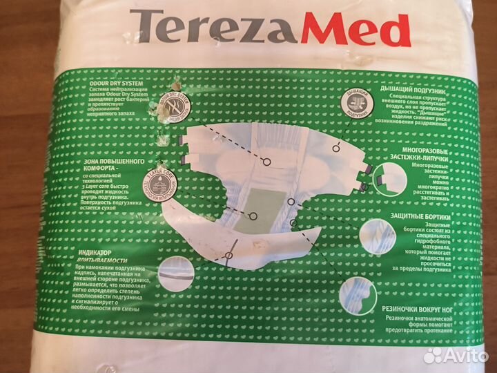 Подгузники для взрослых