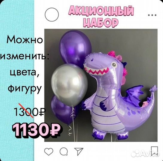 Наборы воздушных шаров со скидкой