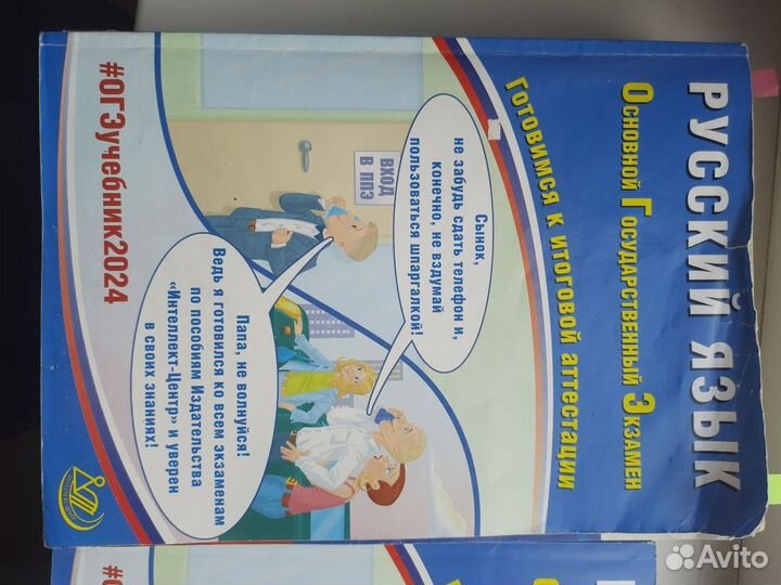 ОГЭ учебник