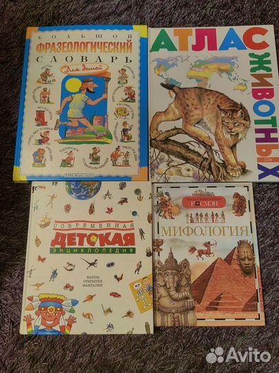 Атлас энциклопедия мифология словарь
