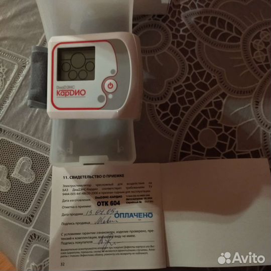 Аппарат для коррекции артериального давления